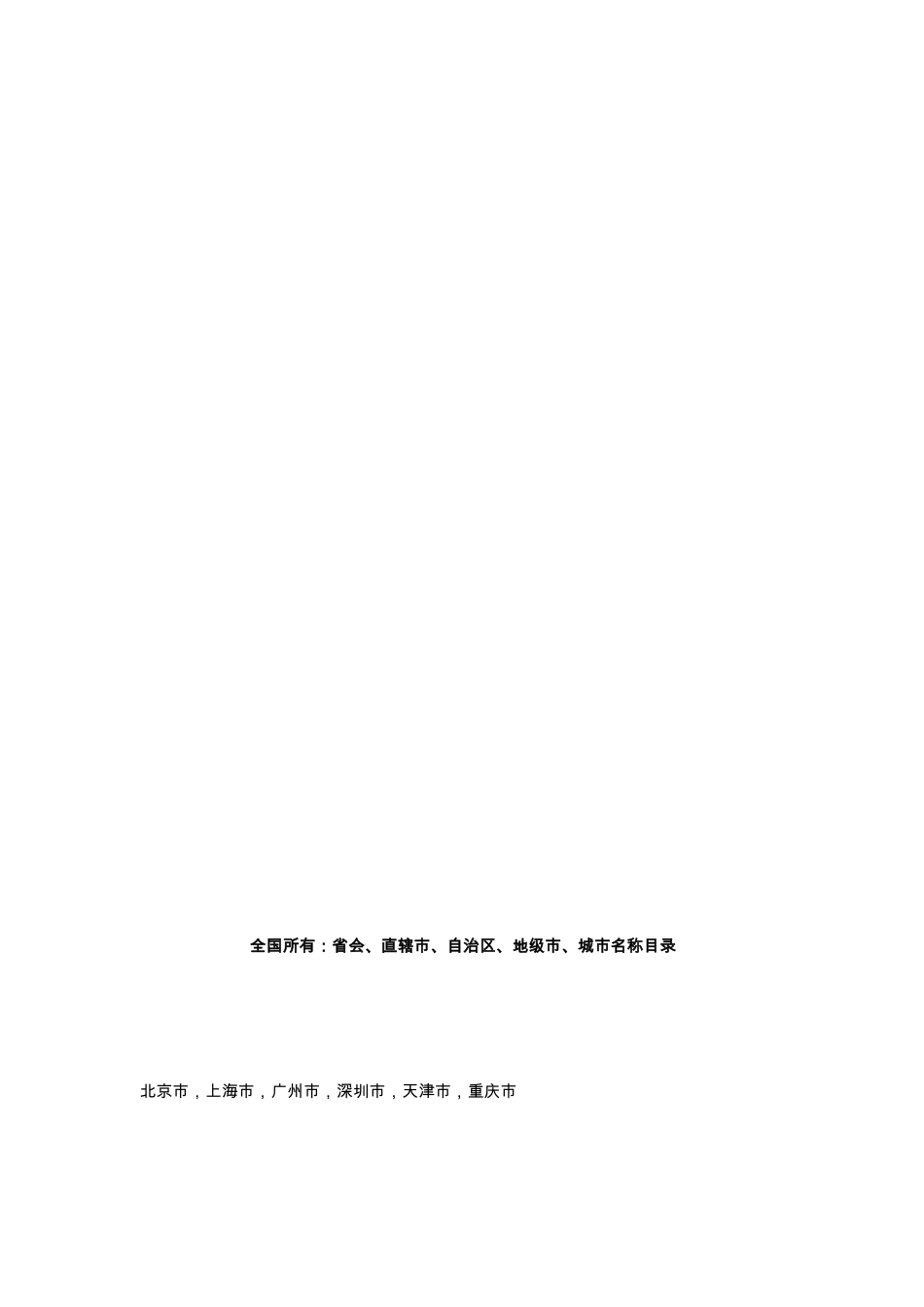 医院孕妇建卡资料数据采集中心_第3页