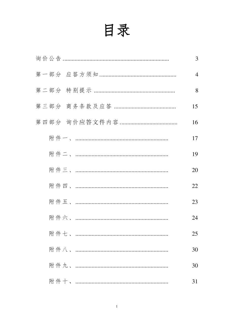 医院旧门诊楼亮化_第2页