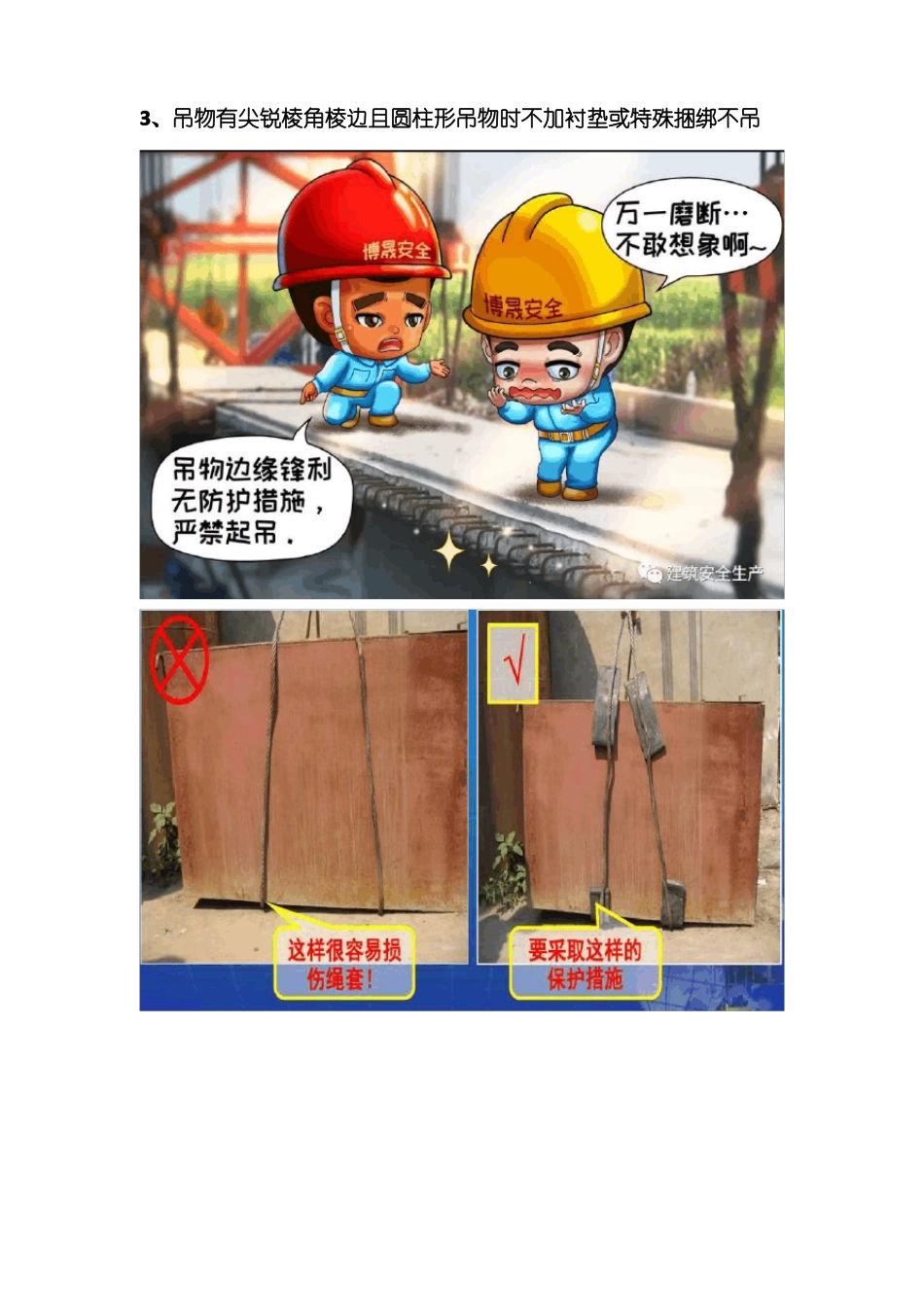 十不吊图文全解_第2页