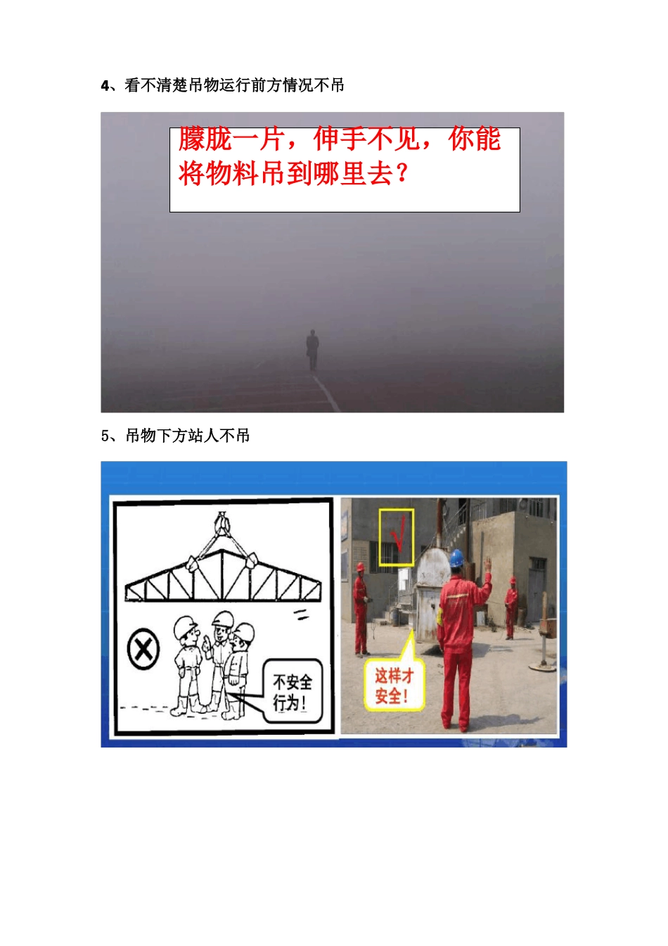 十不吊图文全解_第3页