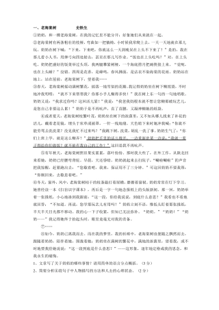 十九篇题目或文中反复出现词句的含义与作用题型集锦与答案