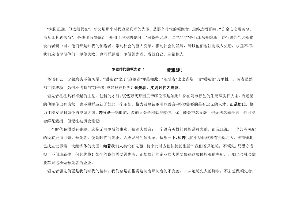 十二月优秀作文展示自动保存的_第2页