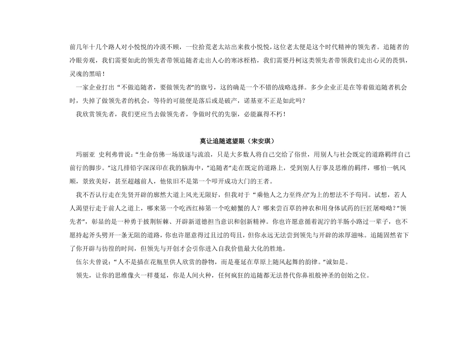 十二月优秀作文展示自动保存的_第3页