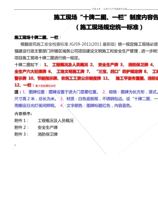 十牌二图一栏