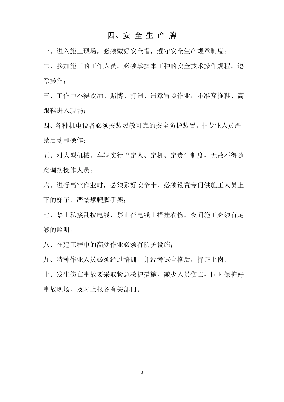 十牌二图内容_第3页