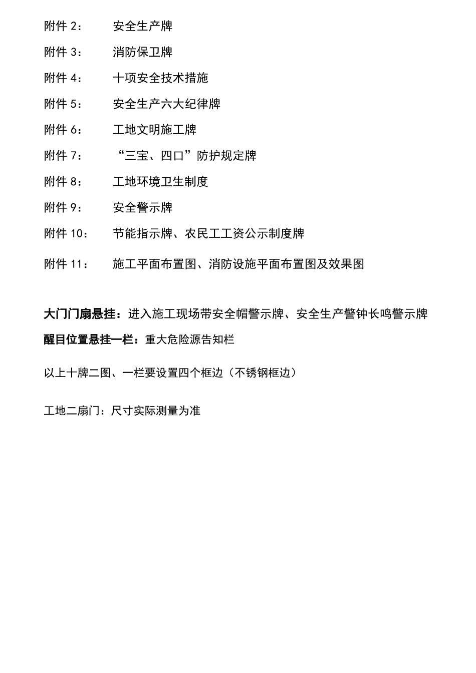 十牌二图、一栏_第2页