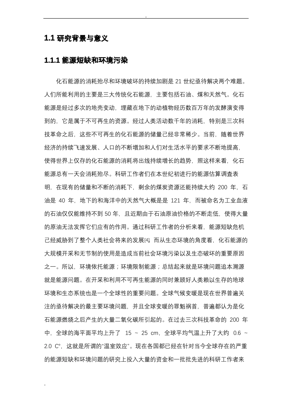 半导体光催化综述_第3页