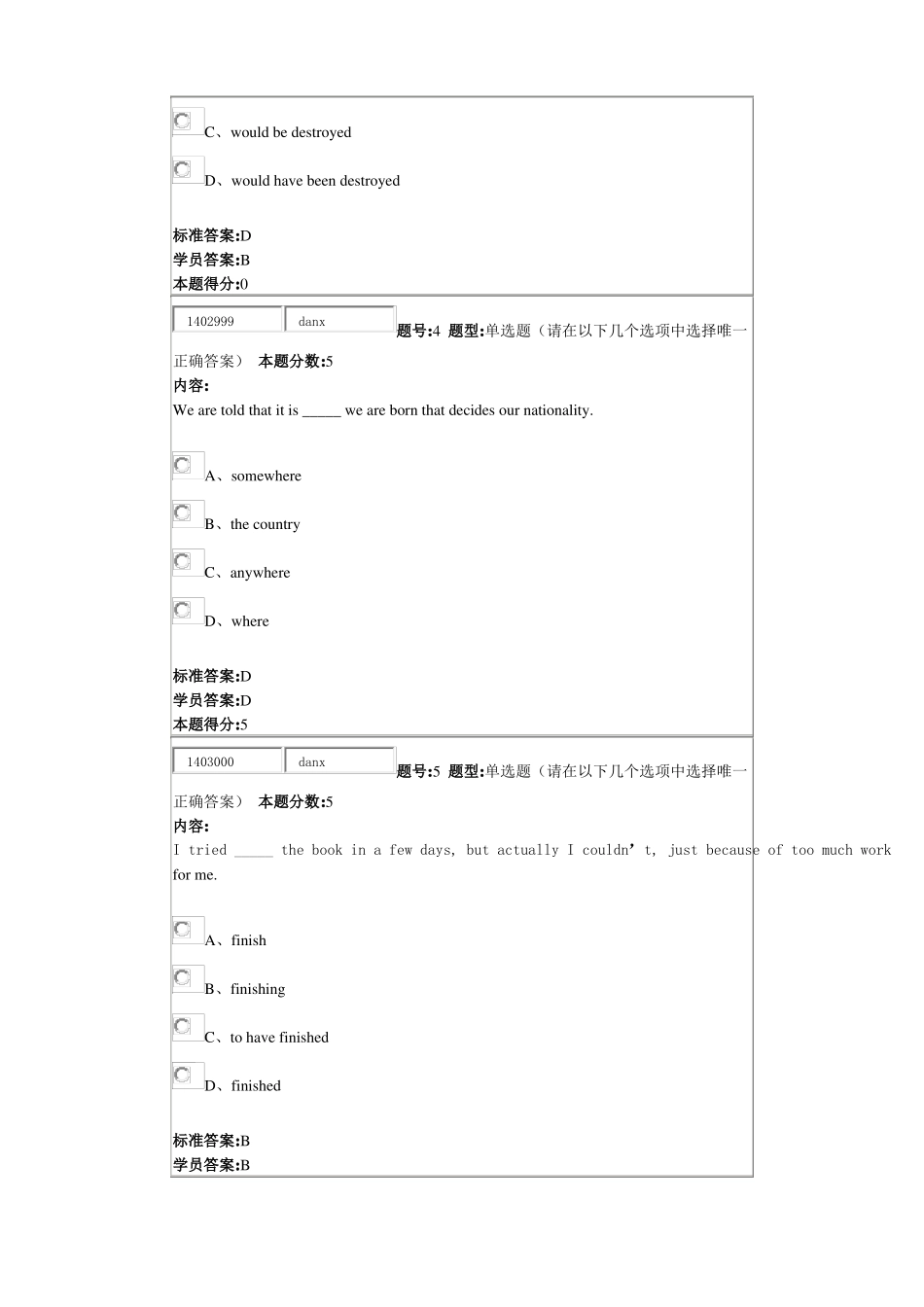 华东理工大学英语四2017年秋季网上作业1_第2页
