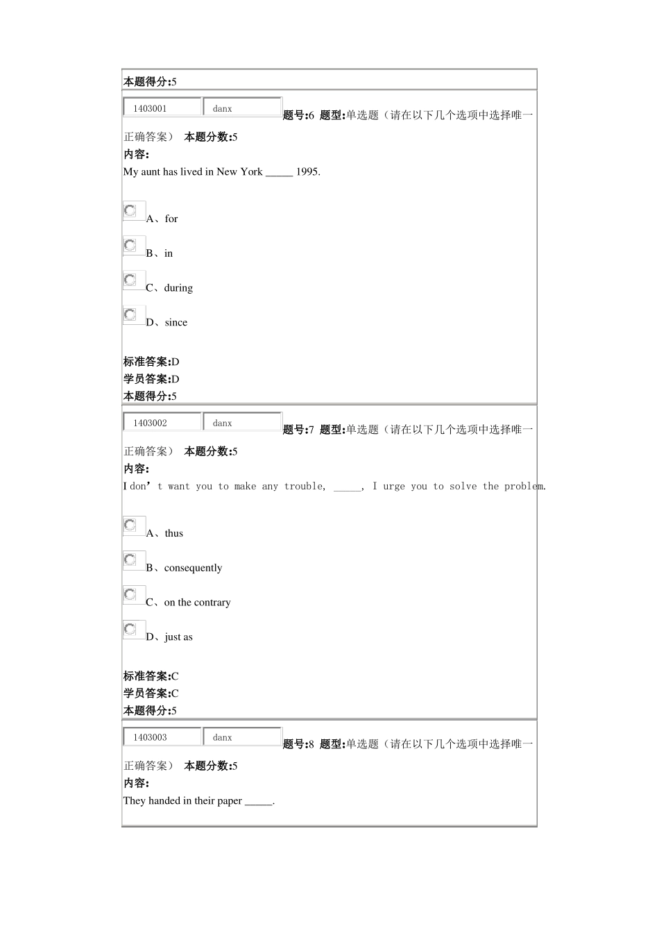 华东理工大学英语四2017年秋季网上作业1_第3页