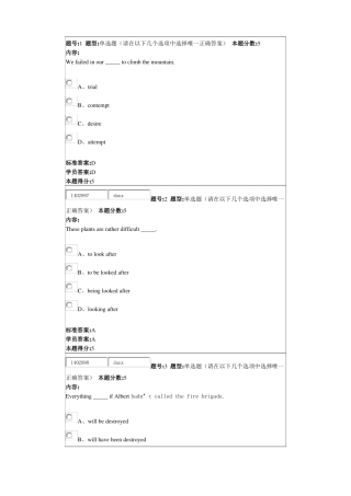 华东理工大学英语四2017年秋季网上作业1