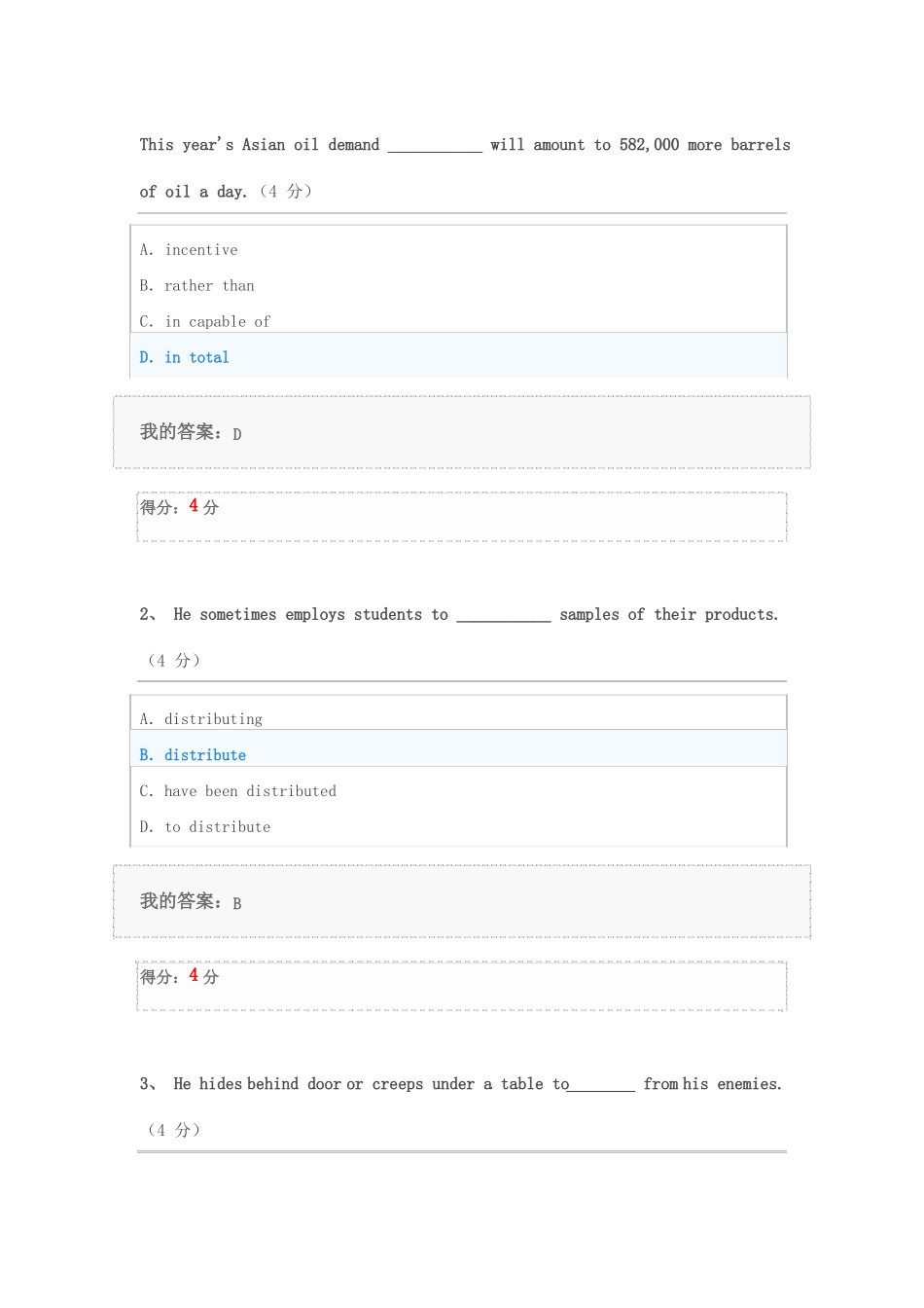 华师2019春大学英语客观题_第1页