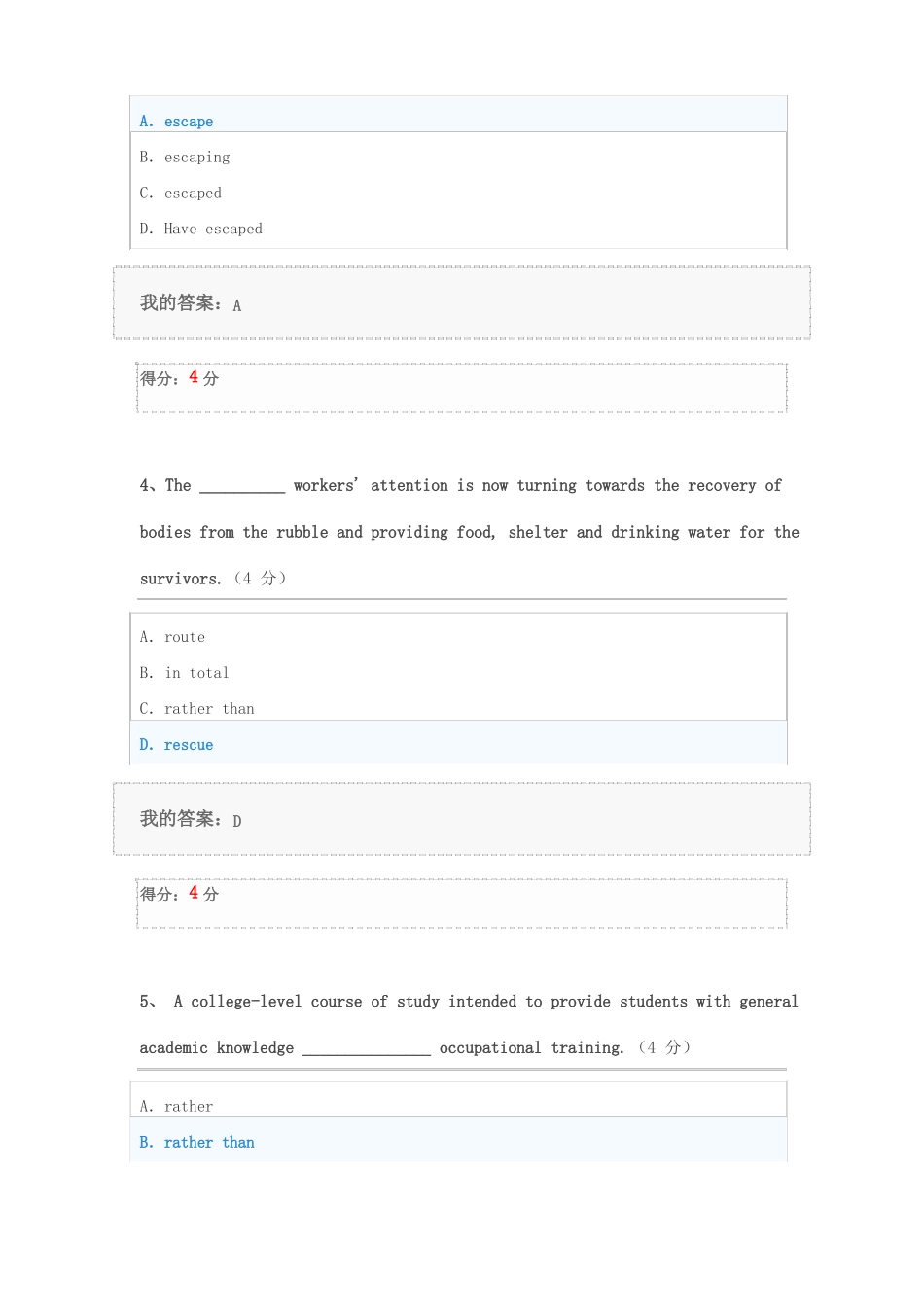 华师2019春大学英语客观题_第2页