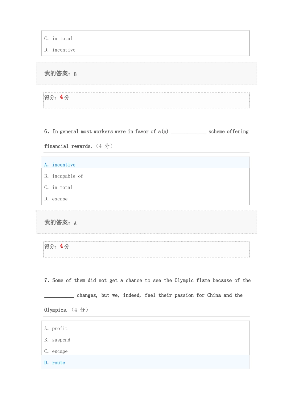 华师2019春大学英语客观题_第3页