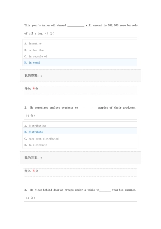 华师2019春大学英语客观题
