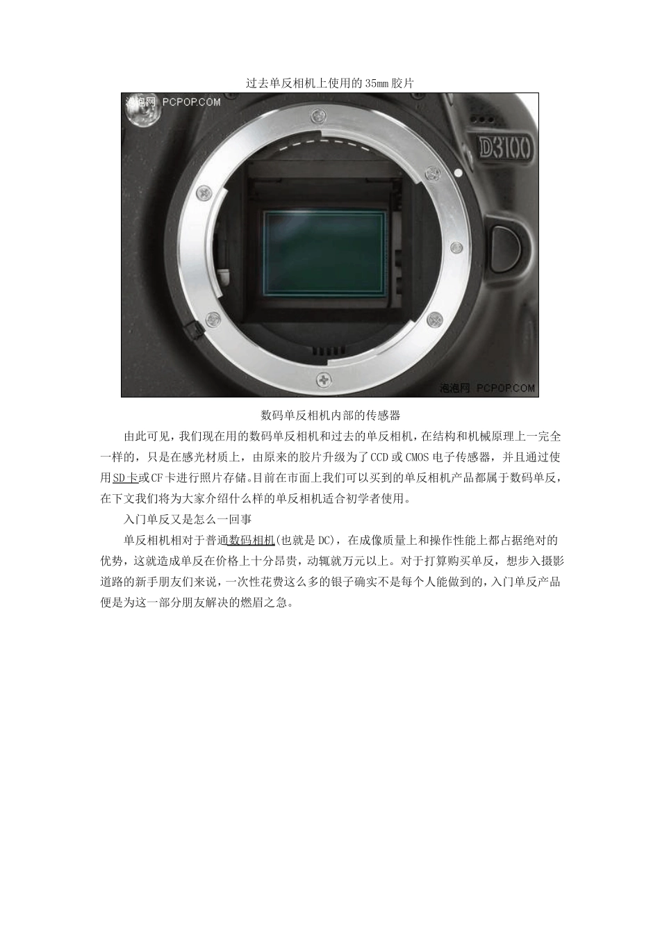 单反简单介绍_第2页
