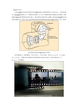 单反简单介绍