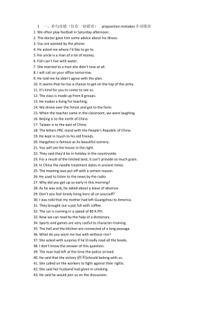 单句改错多一词少一词