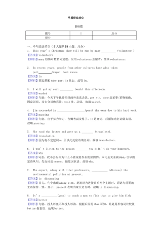 单句语法填空