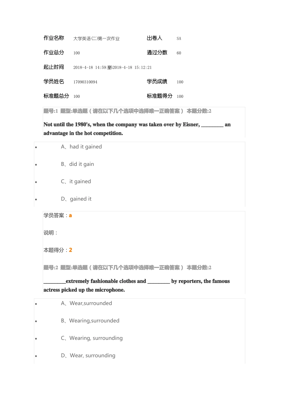 南京大学英语二第一次作业_第1页