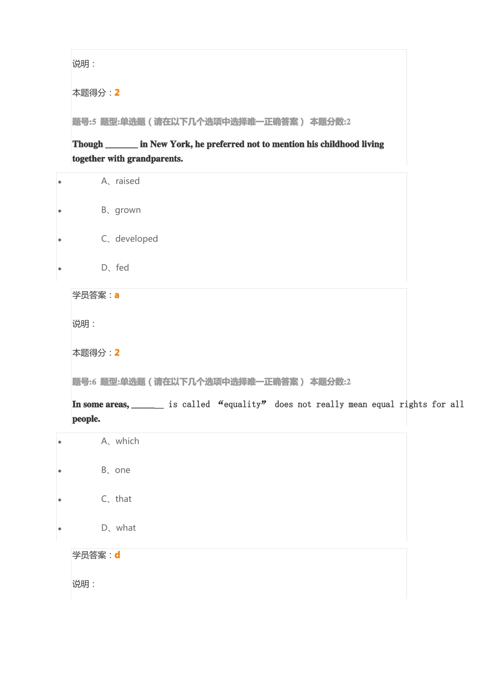 南京大学英语二第一次作业_第3页