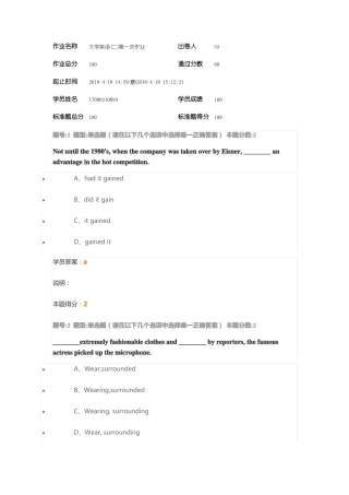 南京大学英语二第一次作业