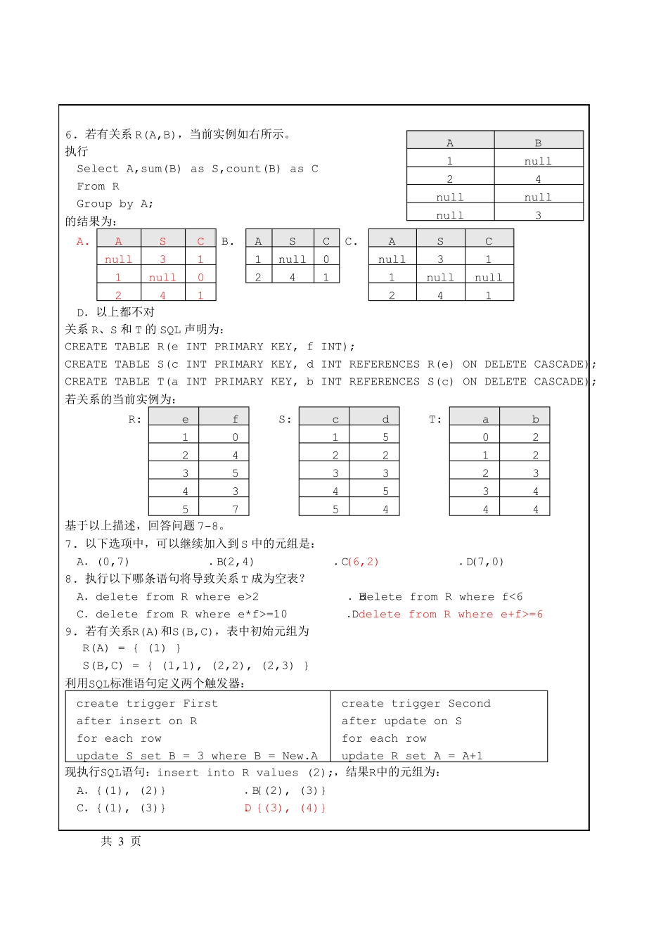 南京理工大学数据库系统_第2页