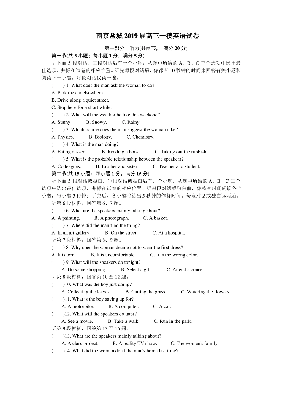 南京盐城2019届高三一模英语试卷及答案_第1页
