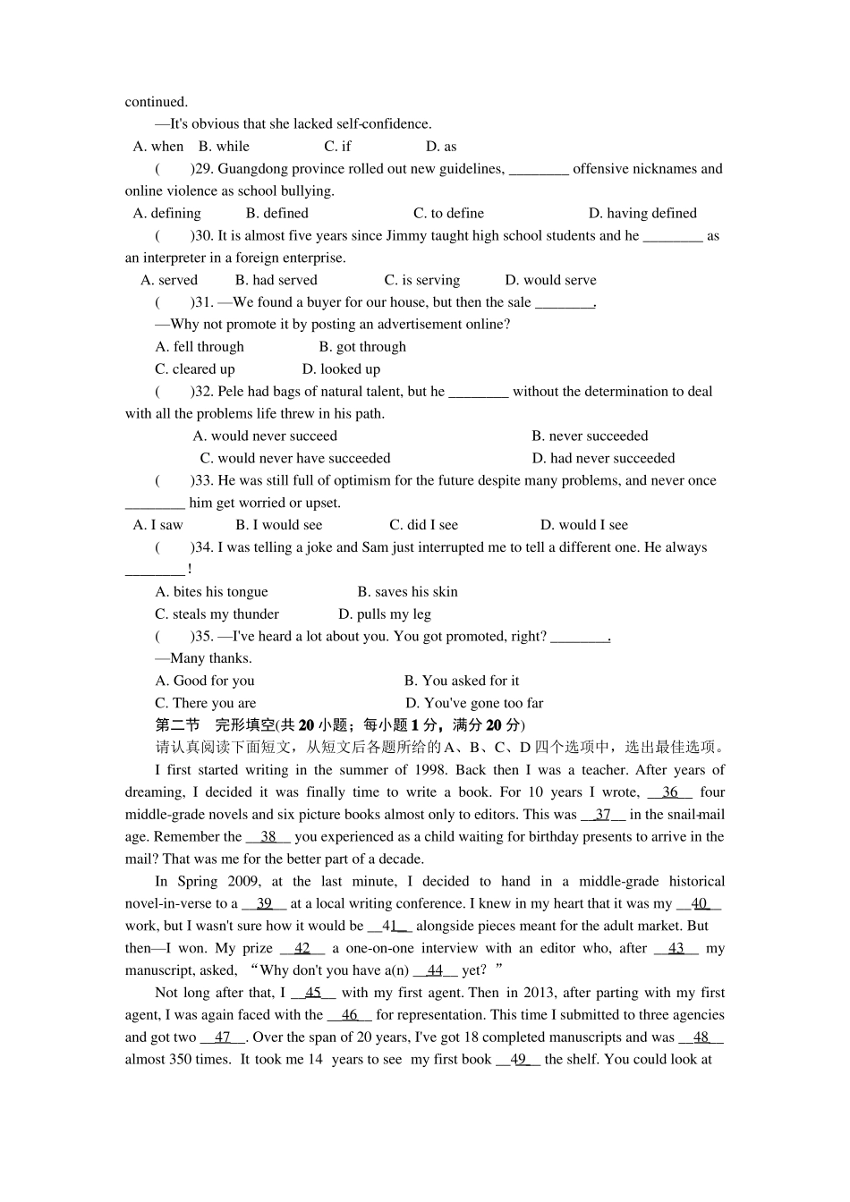 南京盐城2019届高三一模英语试卷及答案_第3页
