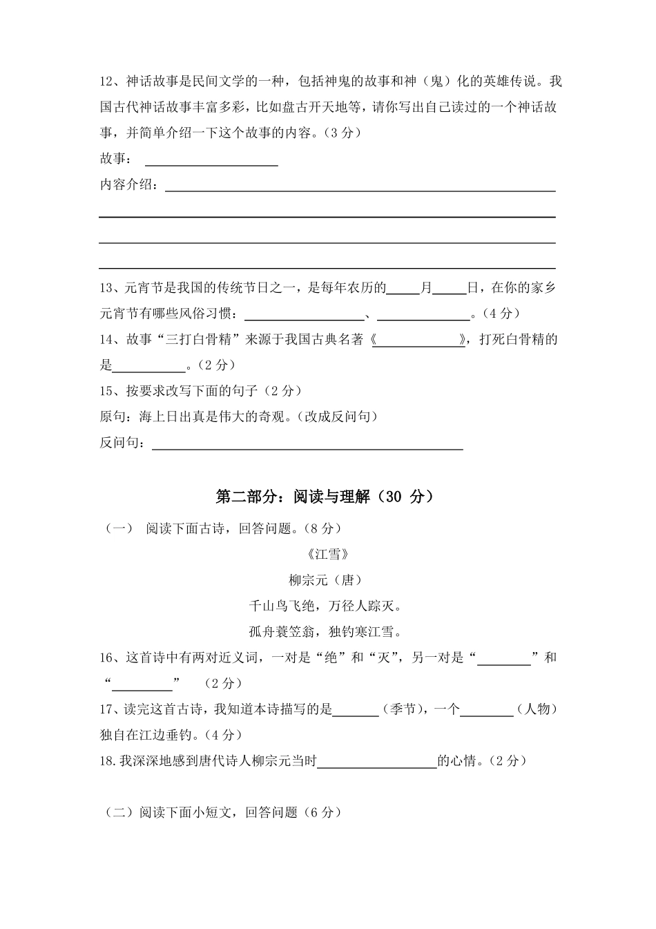 南京聋人学校年高中预科招生考试_第3页