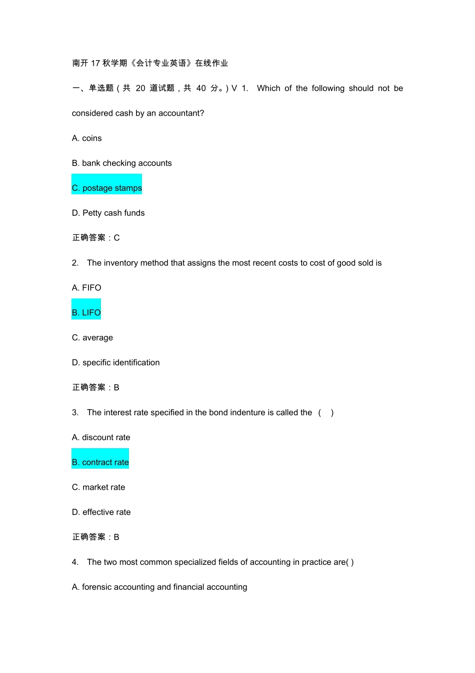 南开大学17秋学期会计专业英语在线作业。。。。_第1页