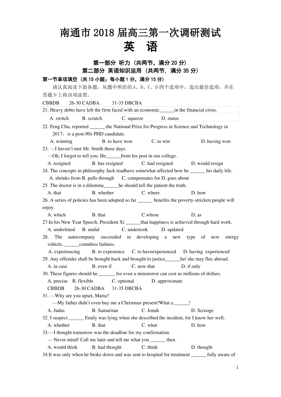 南通泰州2018届高三第一次调研测试英语有答案_第1页