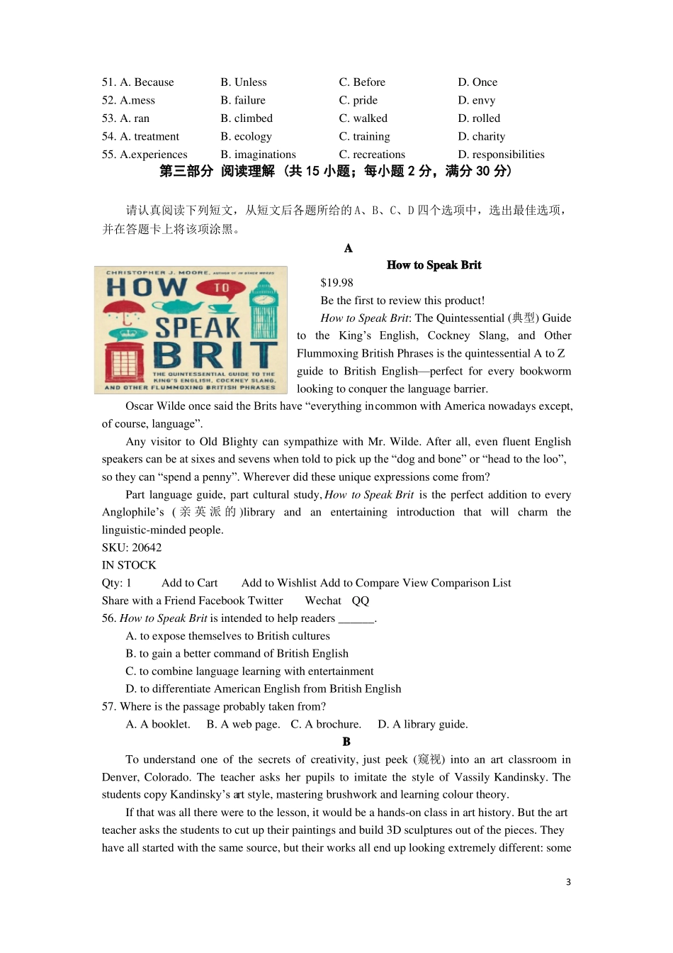 南通泰州2018届高三第一次调研测试英语有答案_第3页
