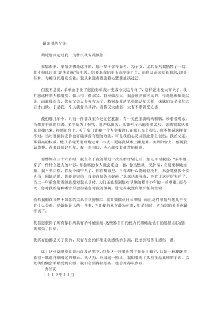 卡夫卡致父亲的一封信