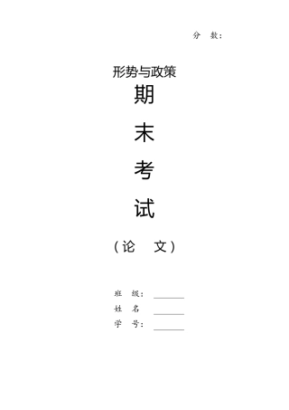 印太战略与一带一路的机遇与挑战