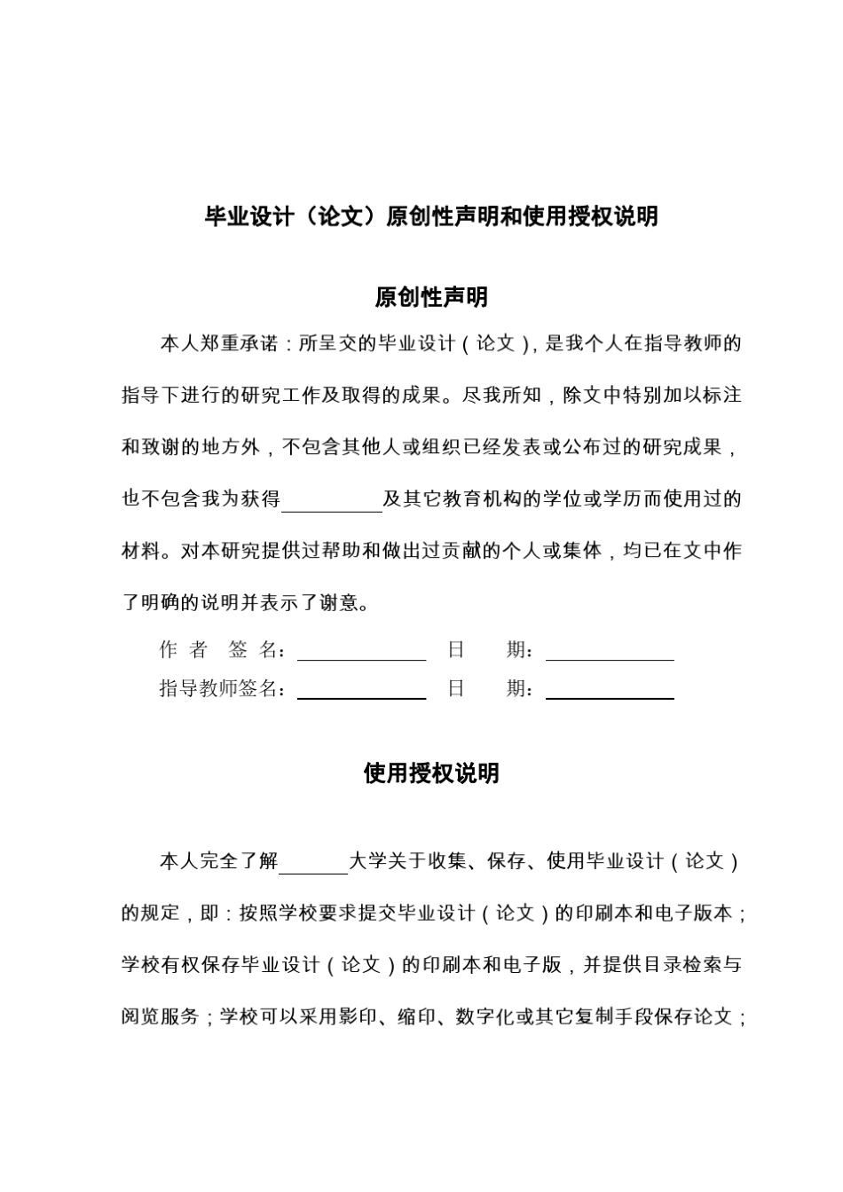 印染废水处理工艺设计设计_第3页