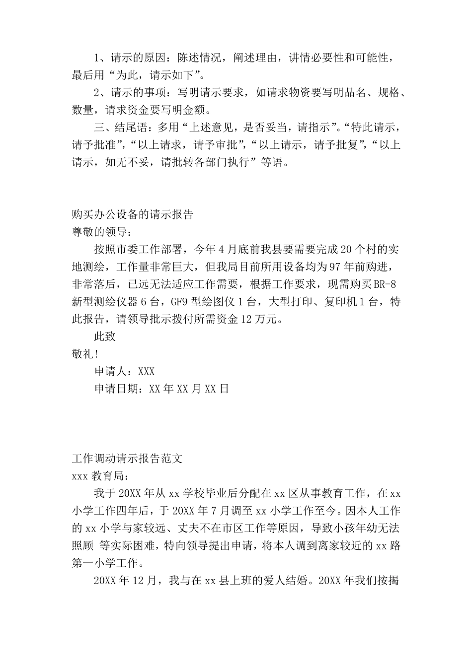 危险品运输安全承诺书_第3页