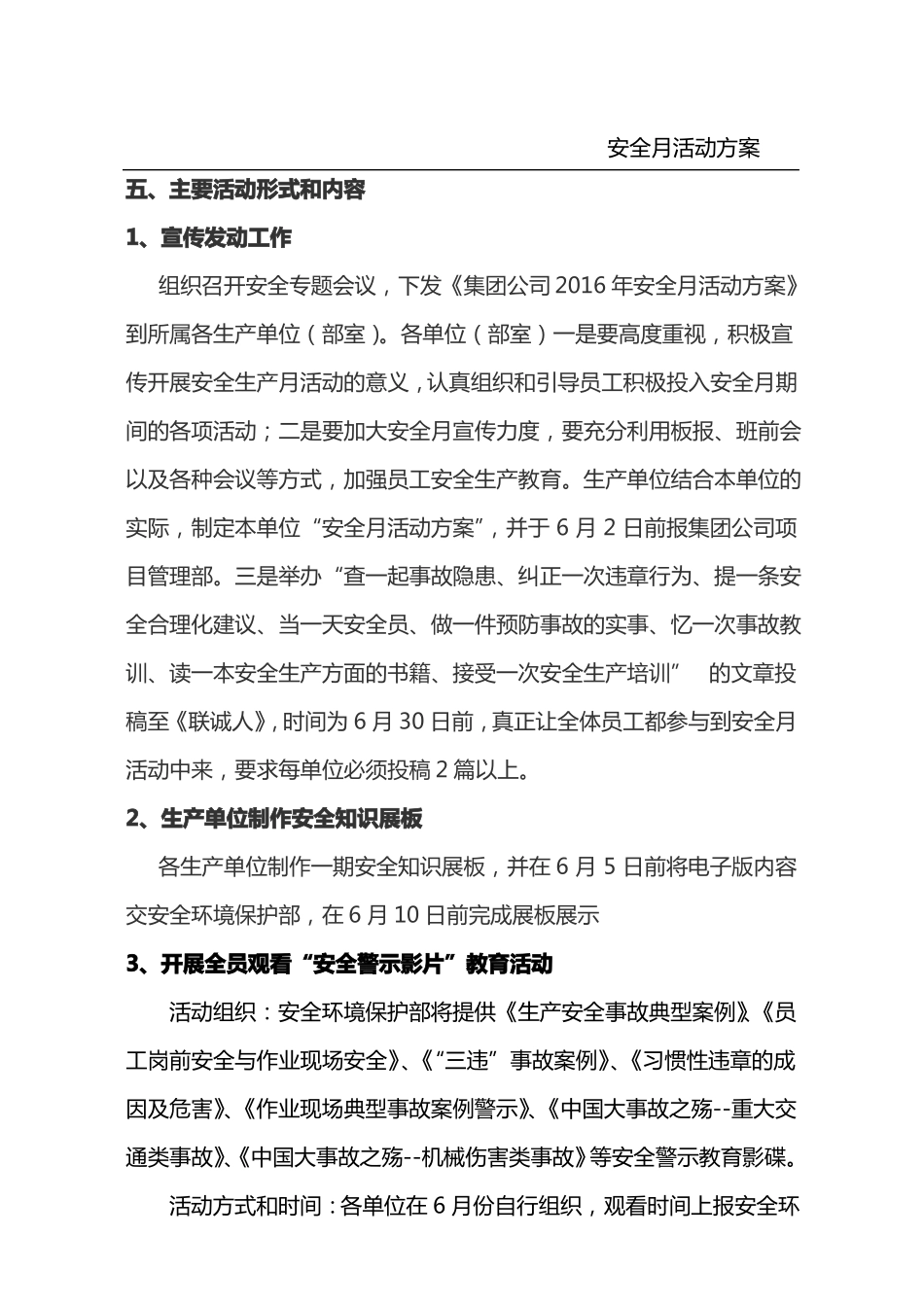 危险岗位告知书_第2页