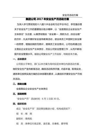 危险岗位告知书