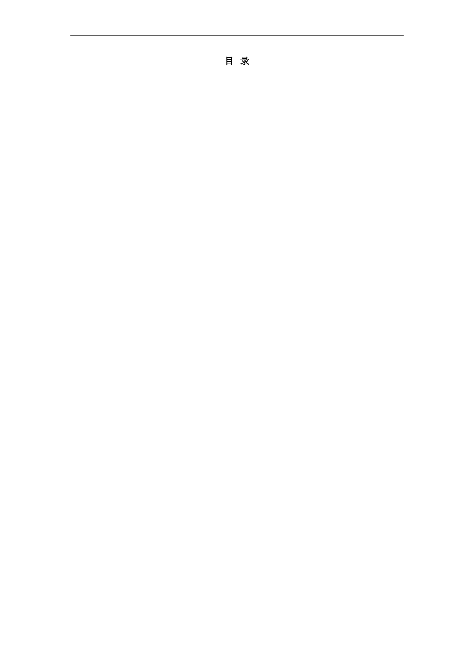 卸荷支撑及梁底加固专项措施施工方案_第2页