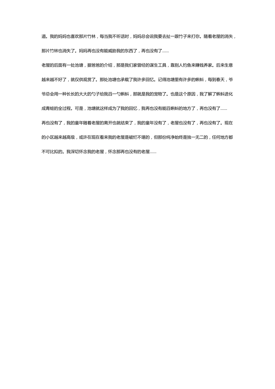 历年中考作文及范文_第3页