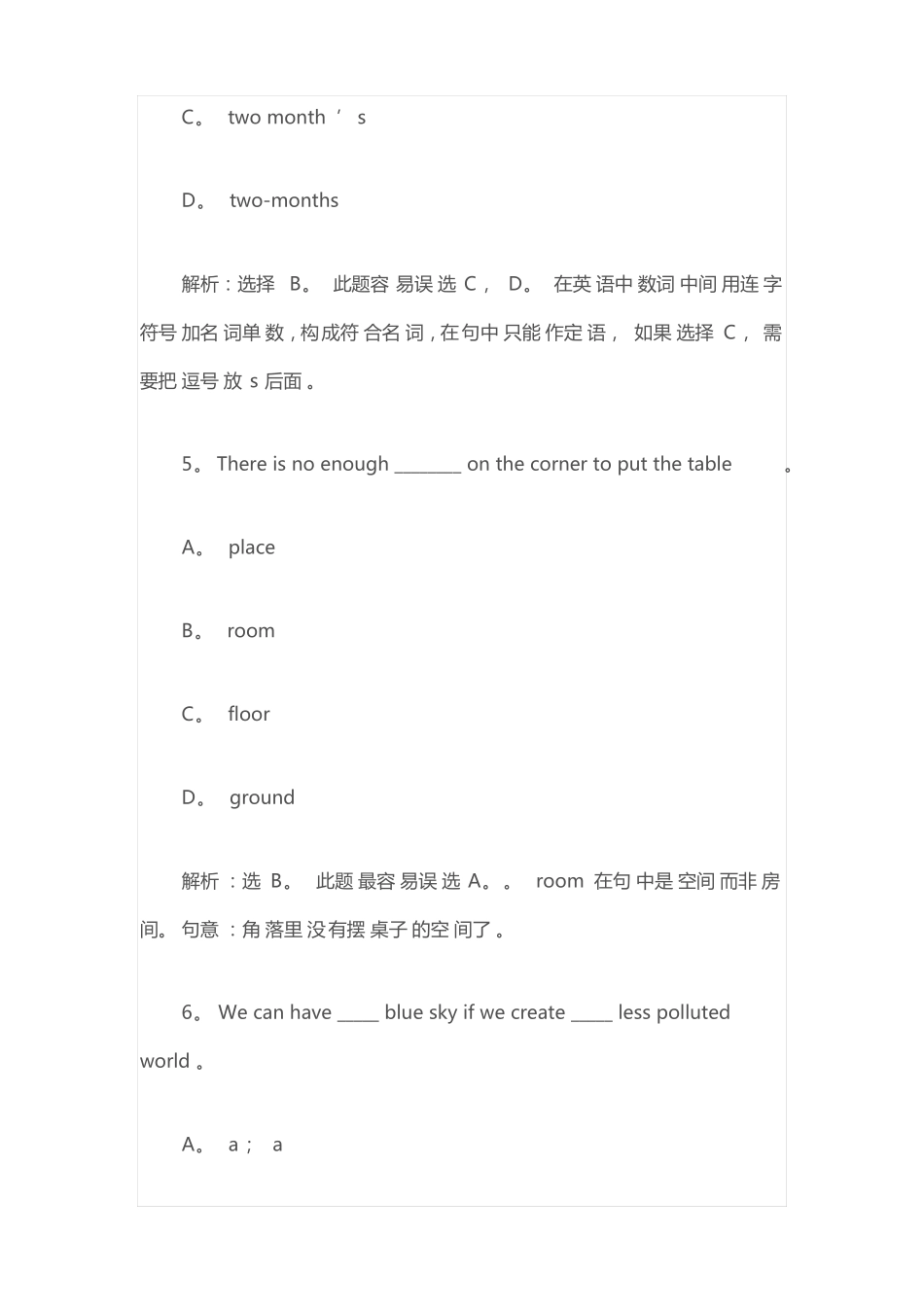 历年中考英语单选最容易出错的题目_第3页