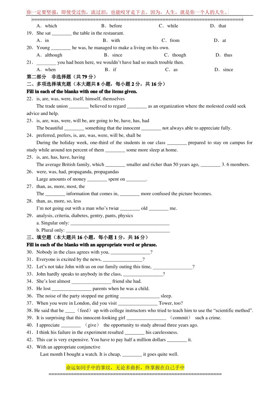 历年自考英语语法试题及答案整理校对2007到2011年_第2页