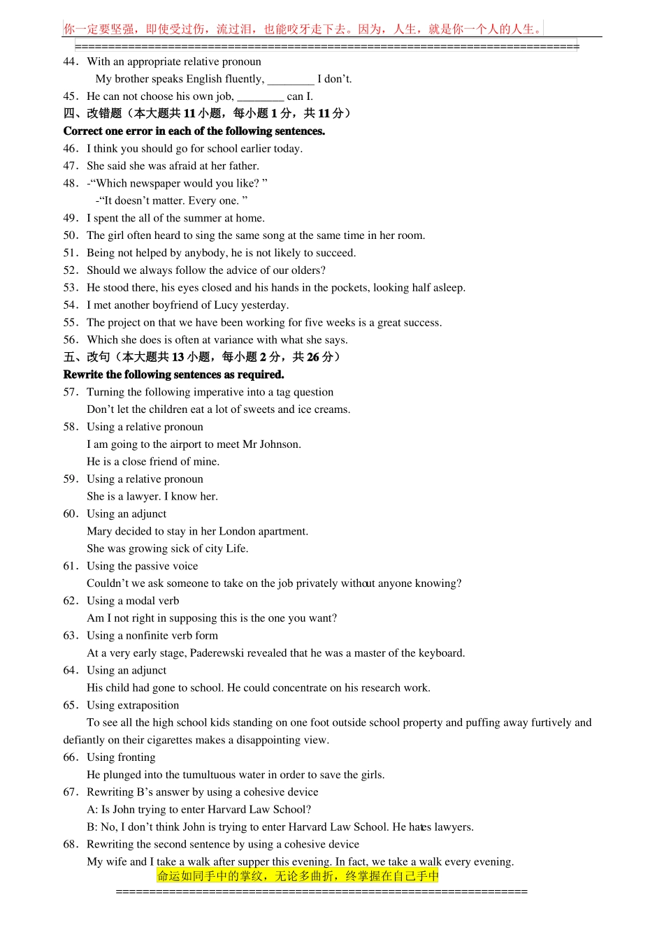 历年自考英语语法试题及答案整理校对2007到2011年_第3页