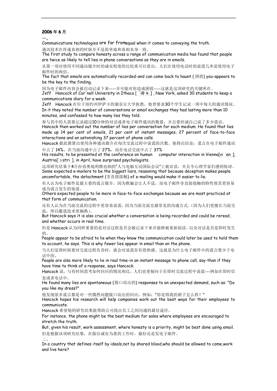 历年英语四级阅读理解逐句翻译有重难点词语_第1页