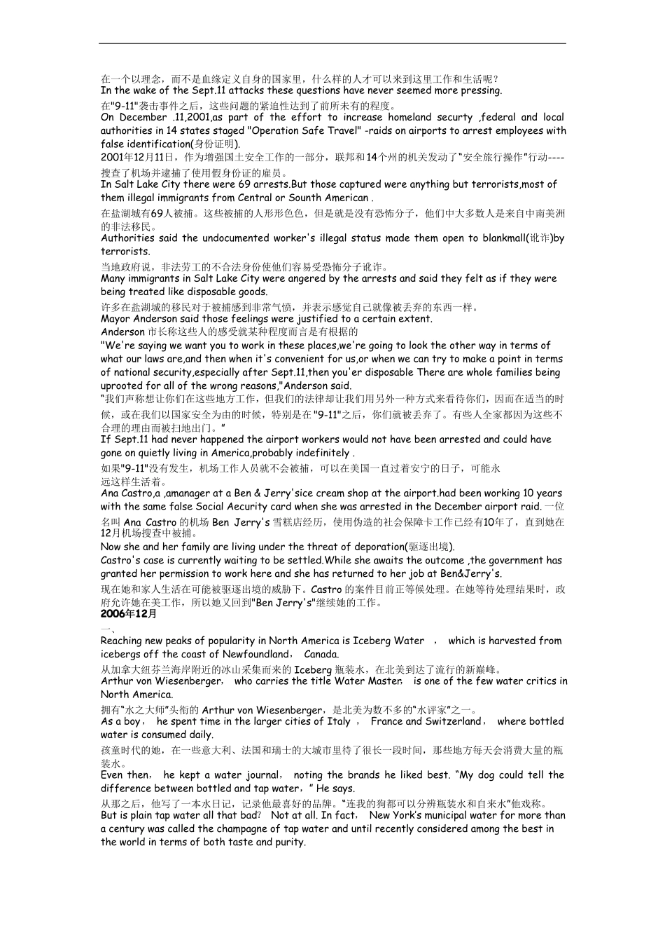 历年英语四级阅读理解逐句翻译有重难点词语_第2页