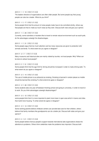 历年雅思写作真题