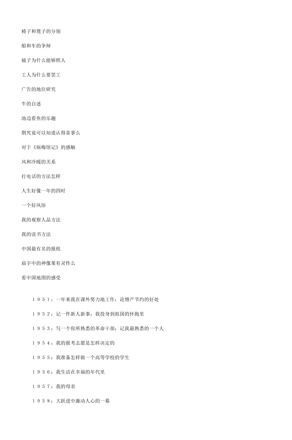 历年高考作文题大全汇总_第2页