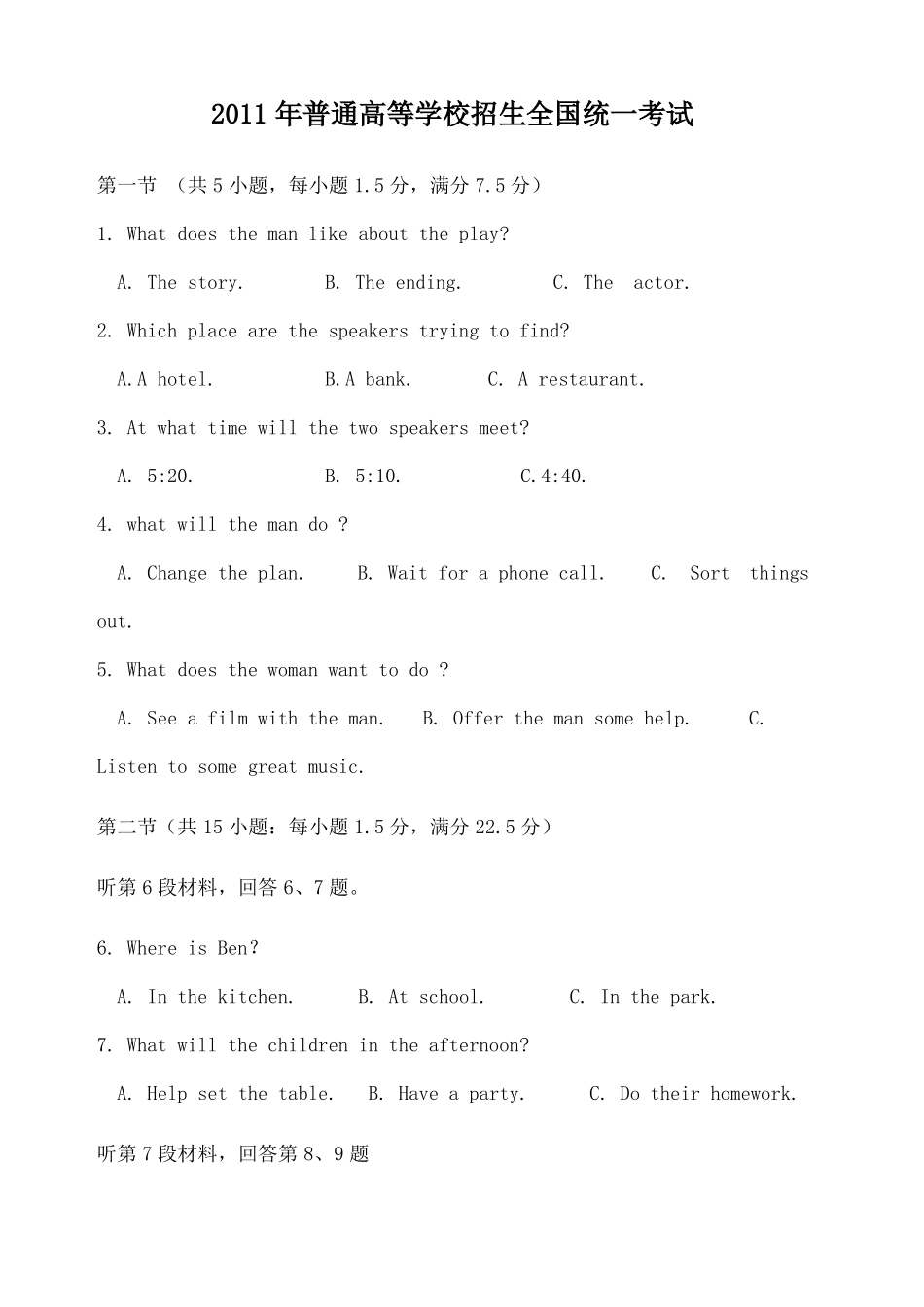 历年高考听力原文_第1页