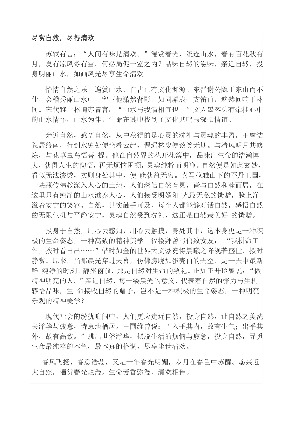 历年高考满分作文精选_第1页