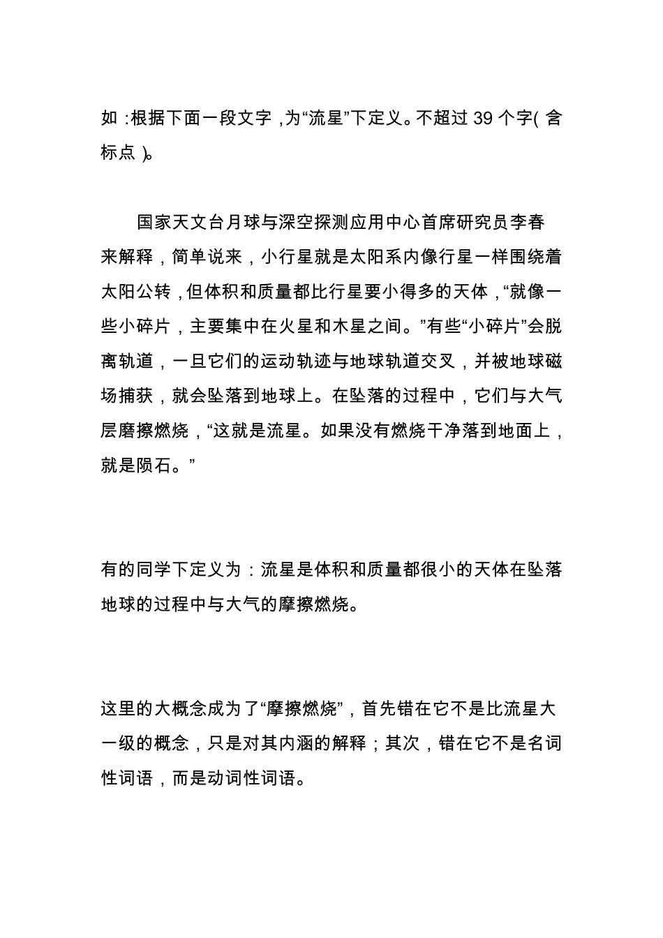压缩语段之下定义_第2页